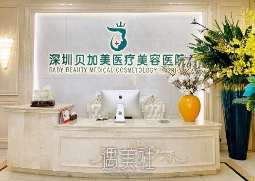 深圳贝加美宋路医生做拉皮怎么样？2022亲身体验案例公布 width=