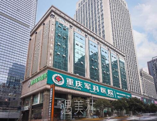 重庆军科整形医院吸脂怎么样？医院招牌案例公布 width=
