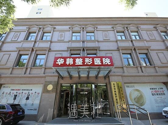 北京华韩余恩旭隆胸怎么样？医生招牌案例公开 width=