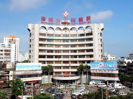 海南省人民医院除皱嫩肤多少钱？官网价格表及案例出炉 width=