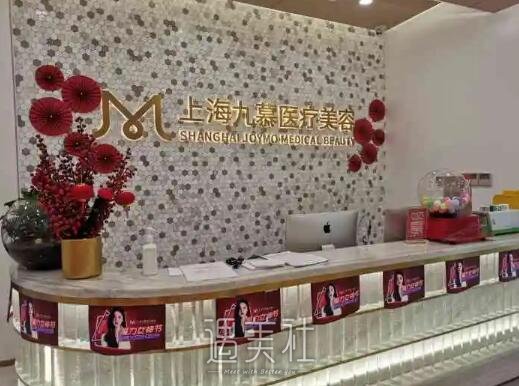 上海九慕医疗美容医院隆鼻怎么样？2022招牌案例出炉 width=