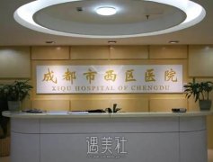 成都西区整形医院颜子云医生案例对比 width=