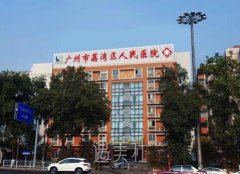 广州荔湾区人民医院齐云香奥美定取出，假体隆胸果好! width=