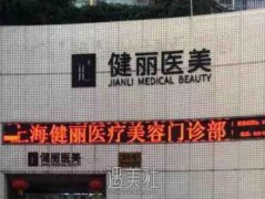 上海健丽力硕才医生不开刀眼袋手术案例分享，恢复超快！ width=