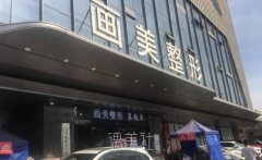 全身吸脂大概多钱?整友推荐去西安画美做5G天使光雕,价格公道 width=