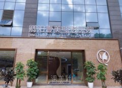 贵阳卿阳壹美整形价格标准曝光，告诉你贵阳卿阳壹美整形怎么样 width=