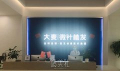 天津眉毛种植需要多少钱？植眉好的医院价格公布 width=