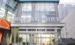 南宁隆胸多少钱？隆胸技术好的整形医院价格表 width=