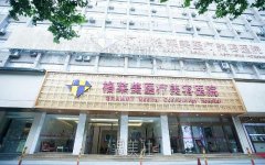 杭州格莱美隆胸多少钱?格莱美陈郇隆胸果分享 width=