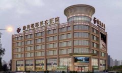 南京康美整形价格表新公布，眼鼻胸整形收费不被坑 width=