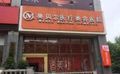 贵阳鼻整形医院隆鼻收费标准，排名前五的鼻整形医院价格发布 width=