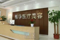 深圳富贵包手术收费标准公开？深圳做富贵包好的医院排名介绍 width=