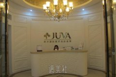 郑州欧华美容医院价格高吗？玻尿酸、除皱、抗衰收费明细 width=