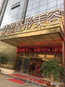 昆明梦想整形怎么样？正规吗？医生简介+收费明细表 width=