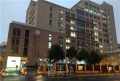 上海九院整形贵吗？收费价格表+专家名单更新2023 width=