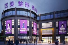景德镇艺美整行医院好吗？技术怎么样？简介+全新价格表 width=