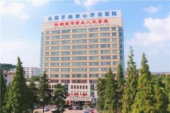 铜陵市义安区人民医院美容科怎么样？医生介绍+价格表 width=