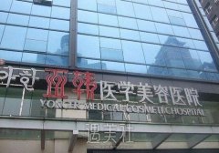 长沙亚韩整形价格表|医院简介+双眼皮整形案例对比图 width=
