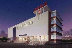 徐州华美整形医院靠谱吗？医生简介+价格收费明细表 width=