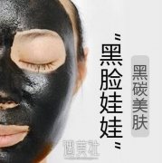 黑脸娃娃做一次要多少钱？效果怎么样呢？ width=