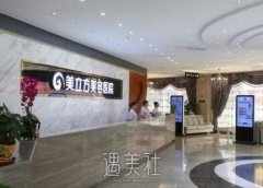 南宁市美立方美容医院地址在哪里？概况介绍+收费价格表 width=