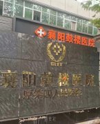 襄阳鼓楼医院刘军主任医师怎么样？专家介绍+双眼皮修复案例 width=