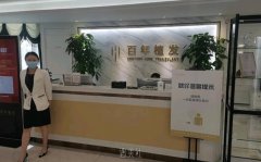 苏州百年植发医院怎么样？正规吗？医生信息+价目表更新 width=