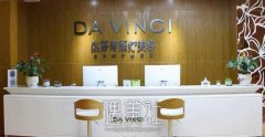 成都达芬奇医疗美容医院祛眼袋怎么样？案例反馈+价格表 width=