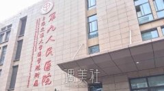 上海九院正颌手术费用公开，人气医生介绍+术后护理事项 width=
