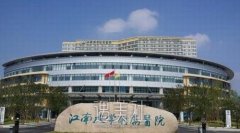 江南大学附属医院可以做黄金微针嘛？科室详细介绍+价格表 width=