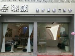 郑州臻颜整形医院正规吗？资质概况介绍+收费价格表 width=