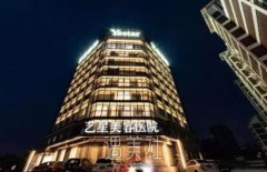 义乌艺星整形医院怎么样？口碑评价+全新价目表更新 width=