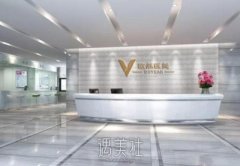 武汉欧燕整形医院怎么样？医生团队介绍+价格表2023 width=