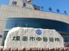 烟台中医院医疗美容科好不好？双眼皮技术如何？价格表更新 width=