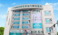长春铭医整形价格表|主推医生介绍+口碑评价展示 width=