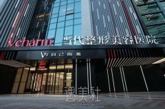 北京当代美容医院怎么样呢？人气医生介绍&价目表公开 width=
