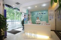 广州新塘艾玛医美医院怎么样？医生介绍+双眼皮整形案例 width=