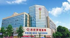 成都军建医院是正规医院吗？植发实力如何？收费价格表公开 width=