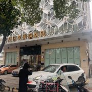 长沙艺星医疗美容医院电话|拉皮美容怎么样？收费价目表更新 width=