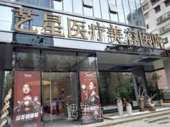 富阳艺星整形电话|技术实力怎么样？概况介绍+双眼皮案例 width=