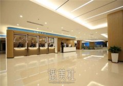 辉县市人民医院整形美容科怎么样？口碑评价+项目价格表 width=