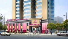 瑞安瑞丽整形医院怎么样？正规吗？全新价目表抢先看 width=