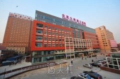 北医三院整形科吸脂价格表|坐诊医生介绍+大腿吸脂案例反馈 width=