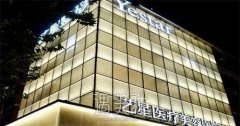 广州艺星美容医院怎么样？正规吗？医生名单简介+价格表 width=