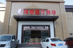 蚌埠韩丽整形医院怎么样？正规吗？资质概况介绍+价格表 width=