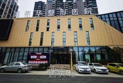 东莞美年华整形医院怎么样？地址在哪？口碑评价+价格表 width=
