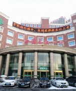 沈阳烧伤去哪个医院？排行榜前三名专业度高、技术实力强 width=