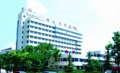 石家庄友爱医院是私立医院吗？医生信息+收费价格表公开 width=