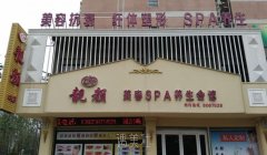 福州靓颜整形医院是正规的吗？怎么样？全新价格表公开 width=