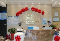 杭州碧莲盛植发医院地址|技术怎么样？哪个医生好？价格表 width=
